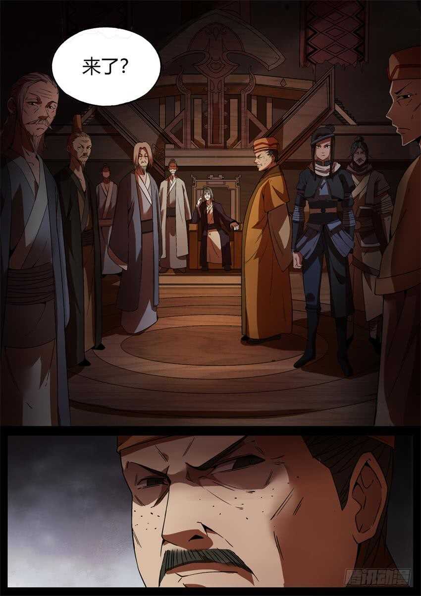 不速之客10