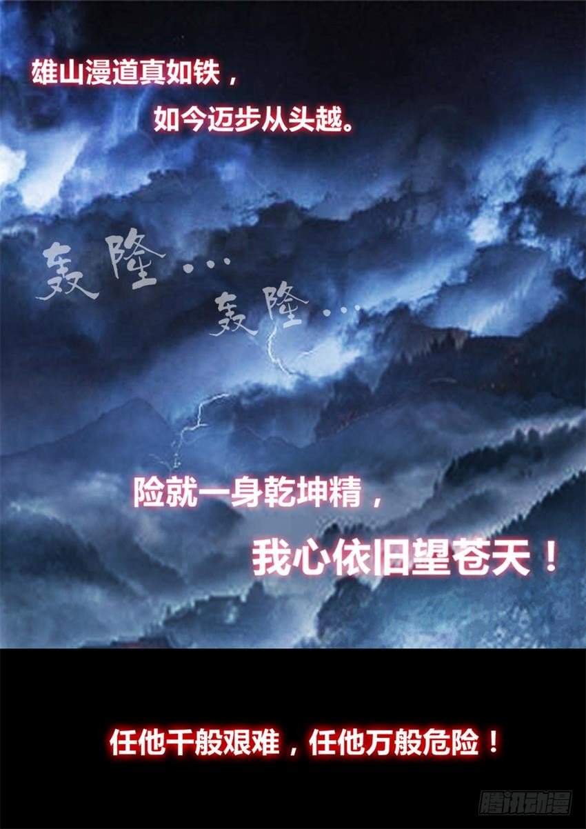 第1回 纵身亡魔心仍不悔25
