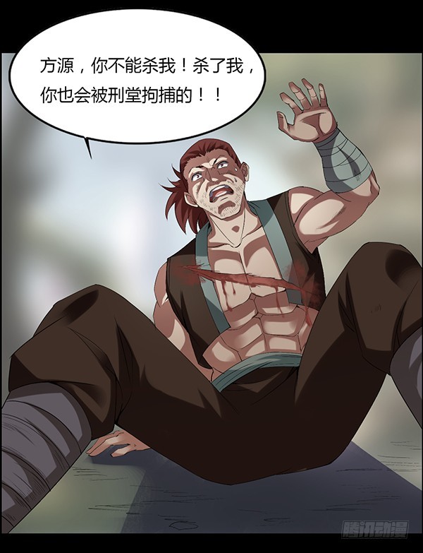 古月蛮石14