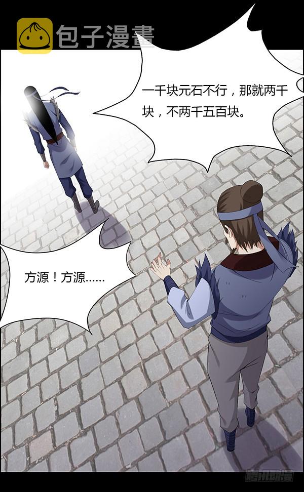 突破二转31