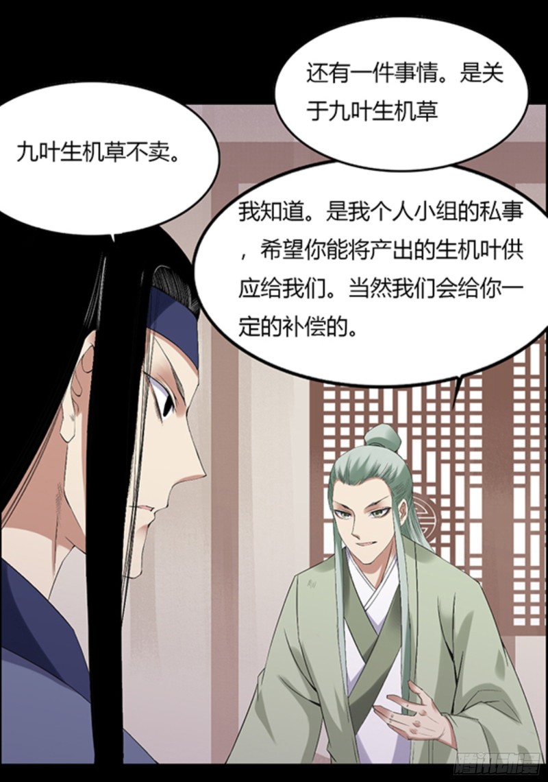 三寨会盟6