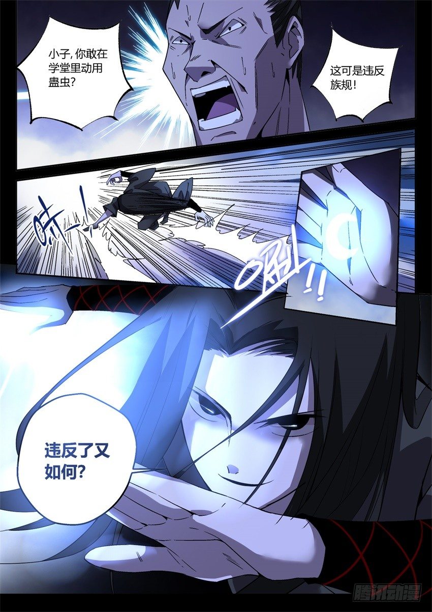激斗4