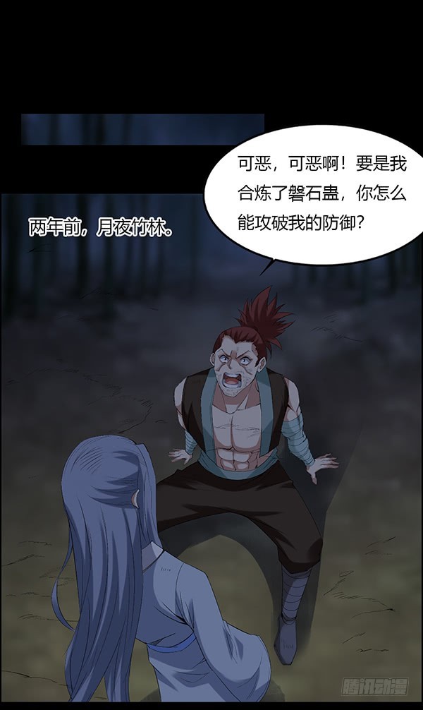古月蛮石21