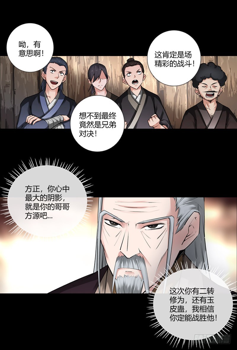 冷血对热血！9