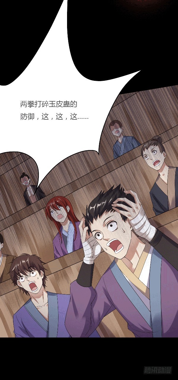 空窍探查3