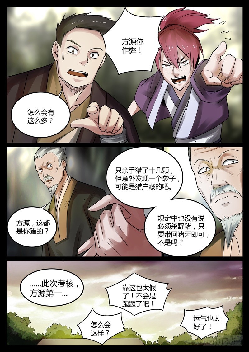 后悔吗？8