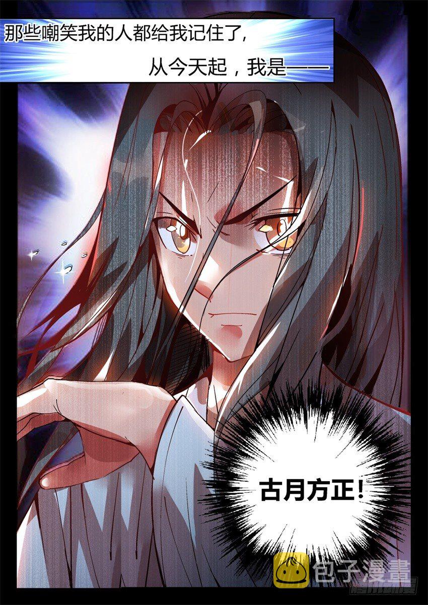 第7回 古月方正！25