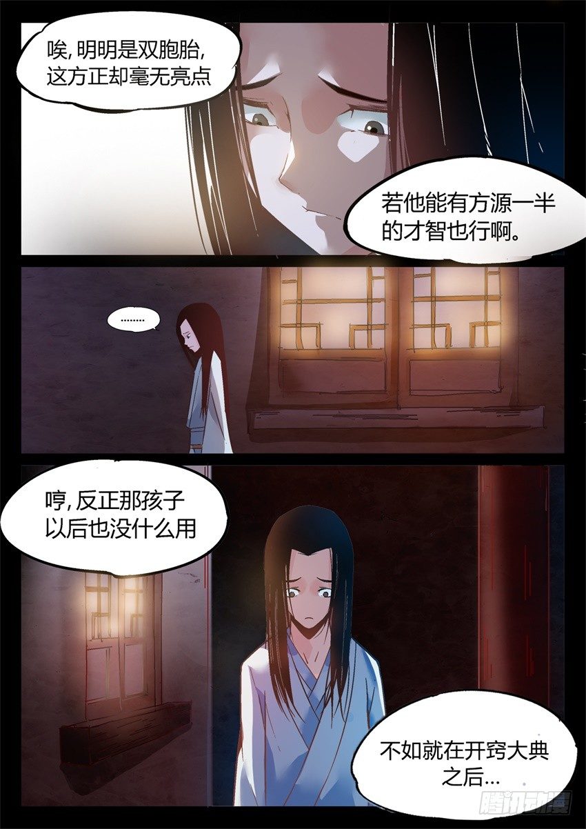 第7回 古月方正！10