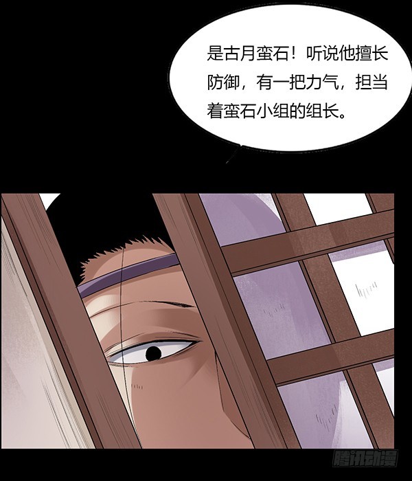 古月蛮石0