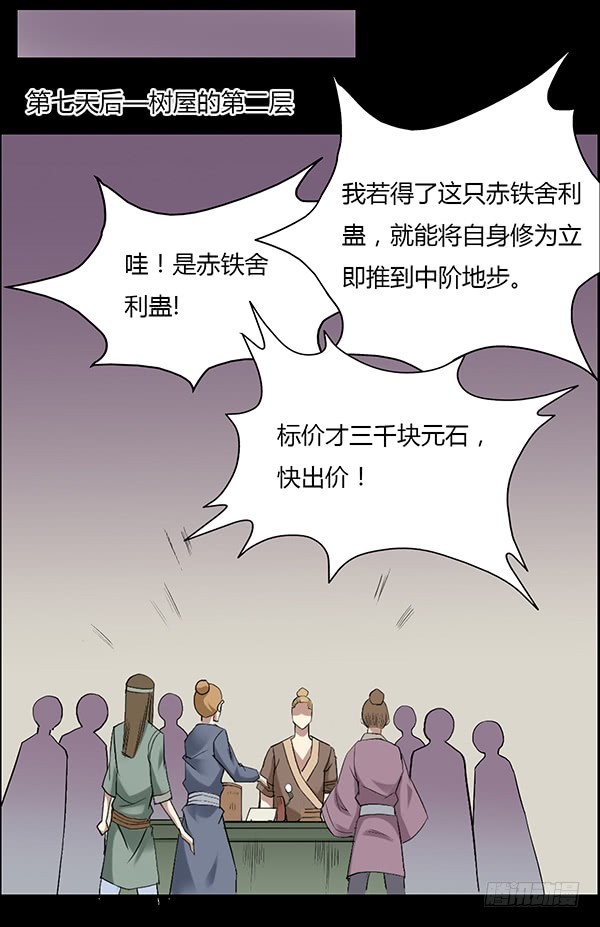 拉拢3