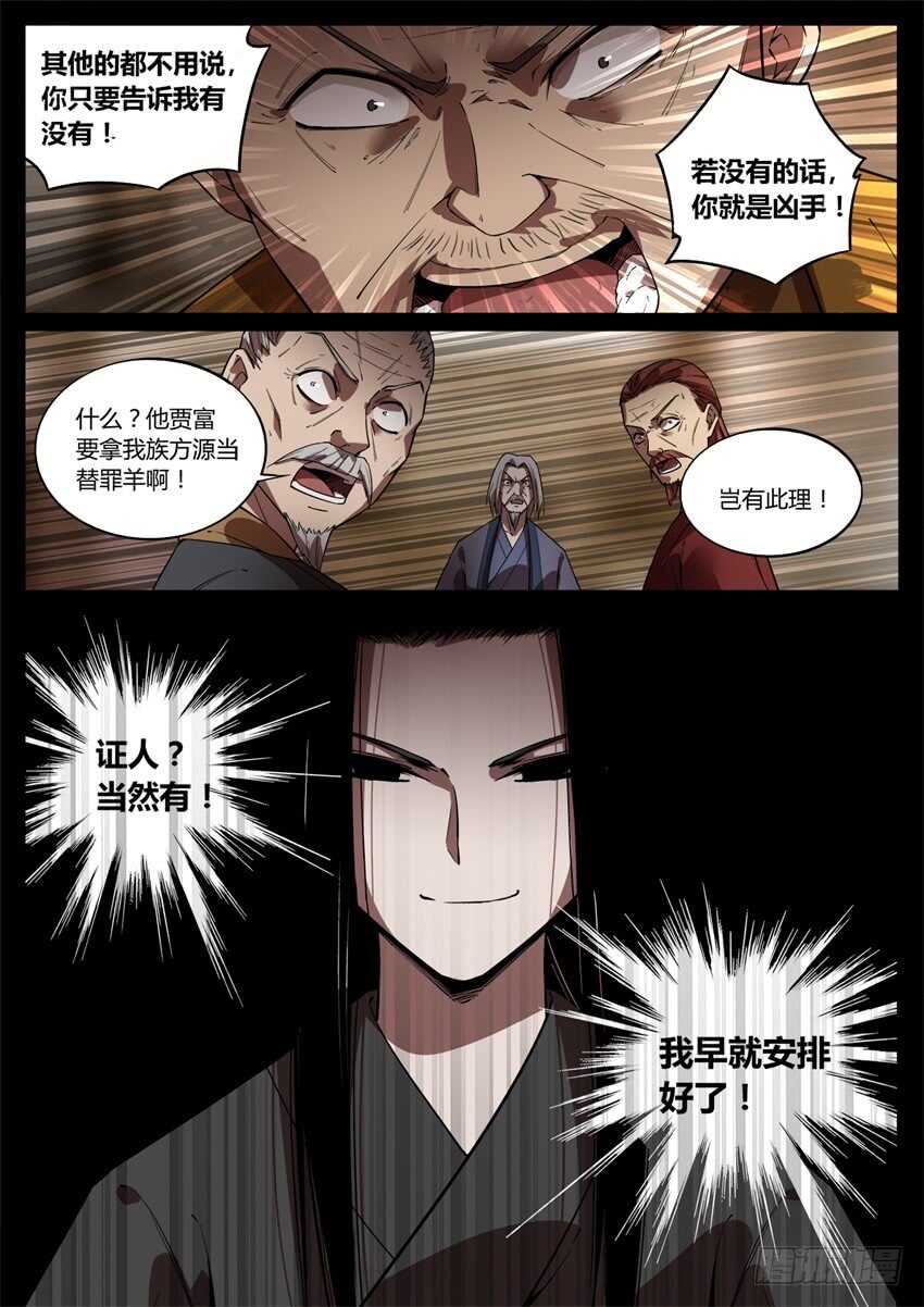 洗尽嫌疑11