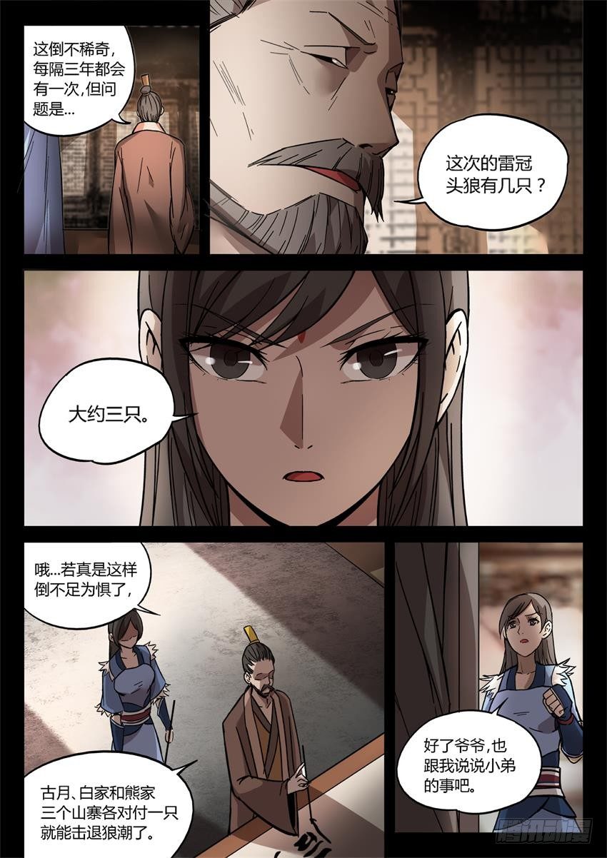 第26回 漠颜的方式4