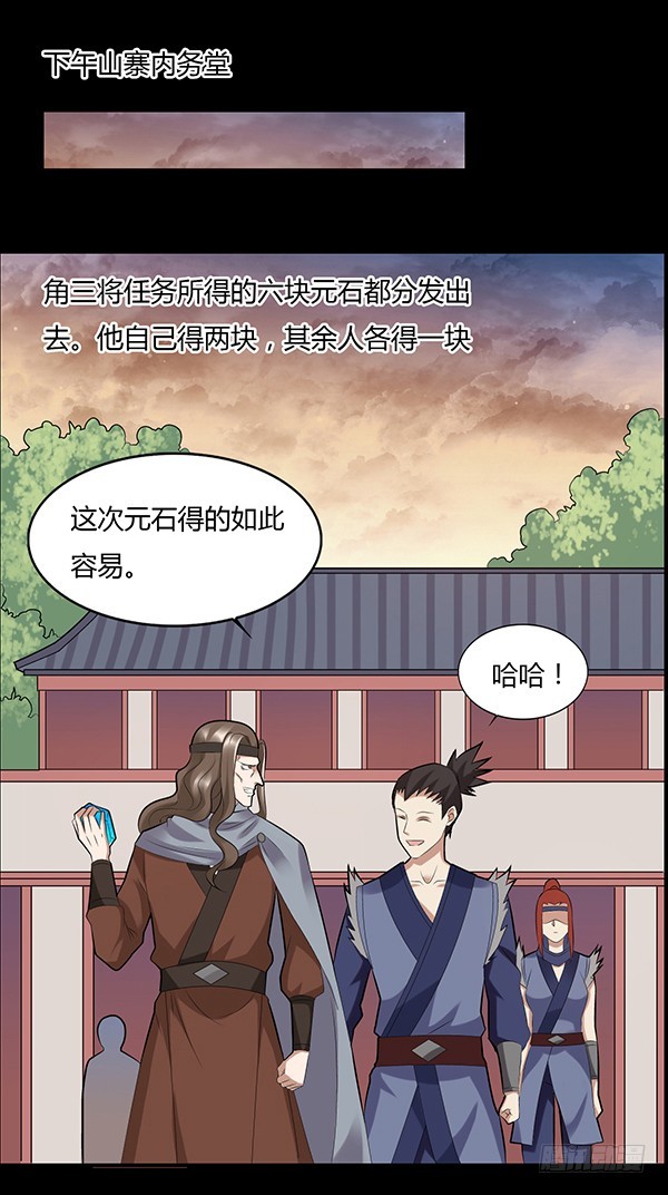 态度就是心的面具26