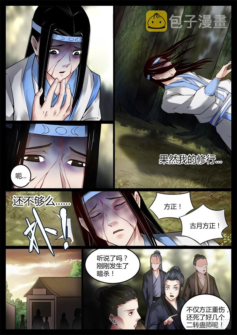 后悔吗？4