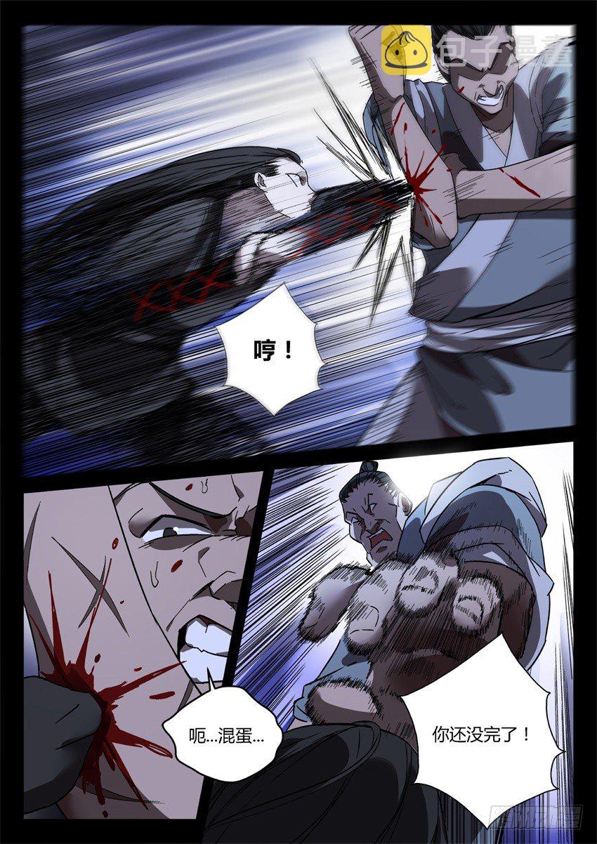 激斗7