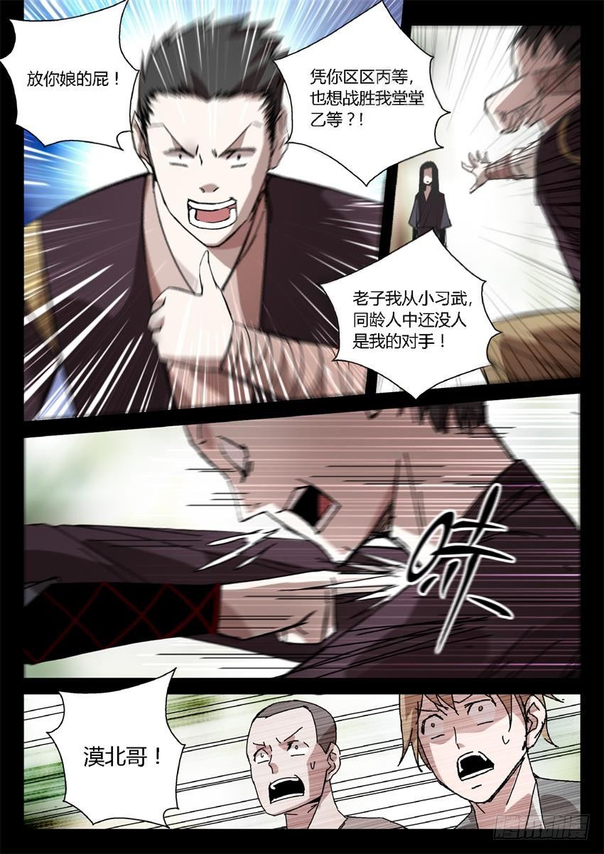 第22回 公然勒索！5
