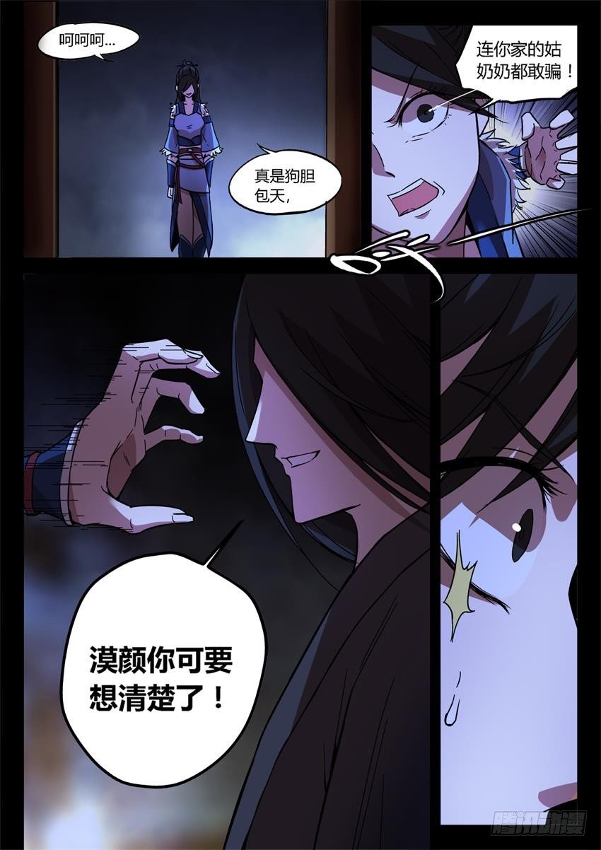 第28回 你骂吧0
