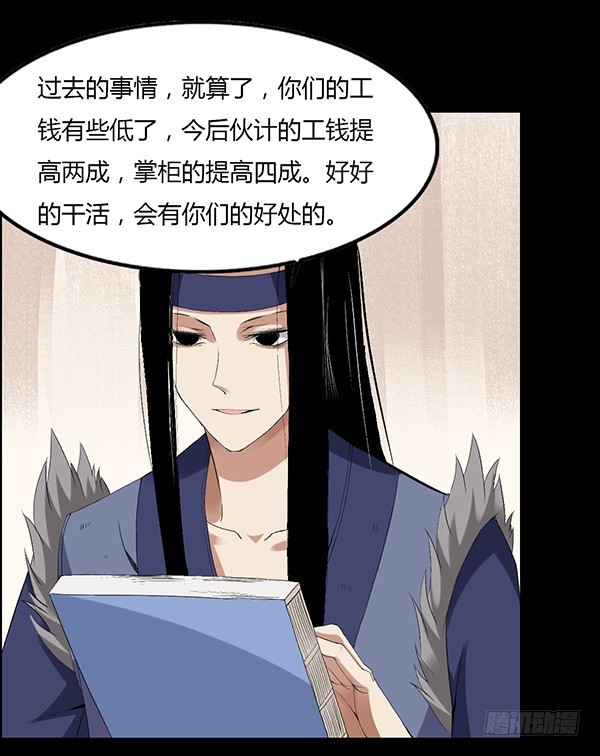 接管家产16