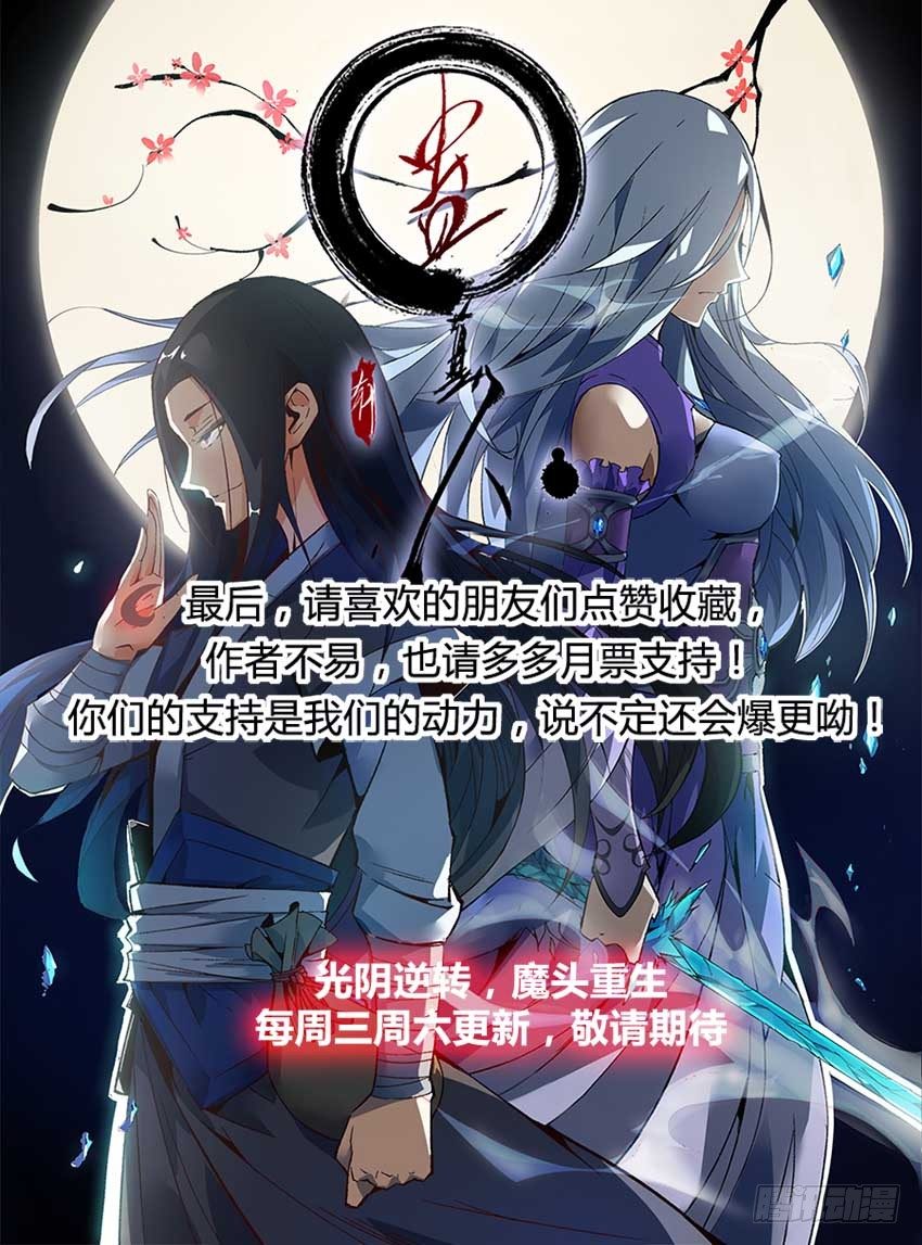 第7回 古月方正！26