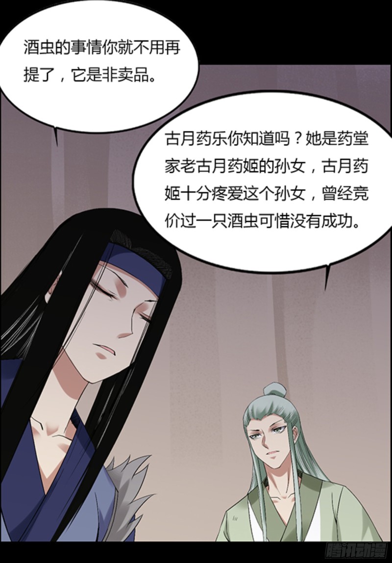 筹码29