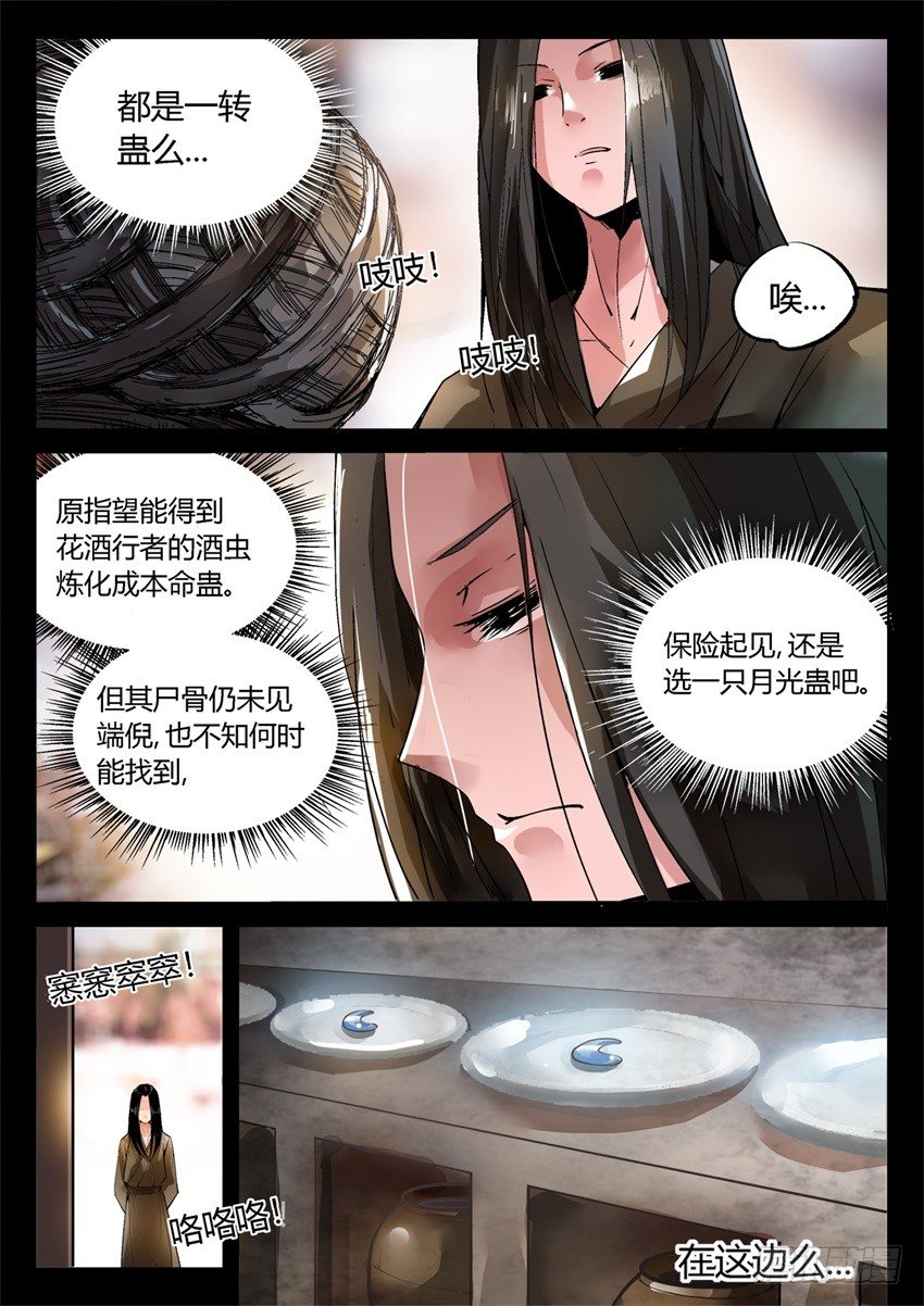 第9回 物是人非9