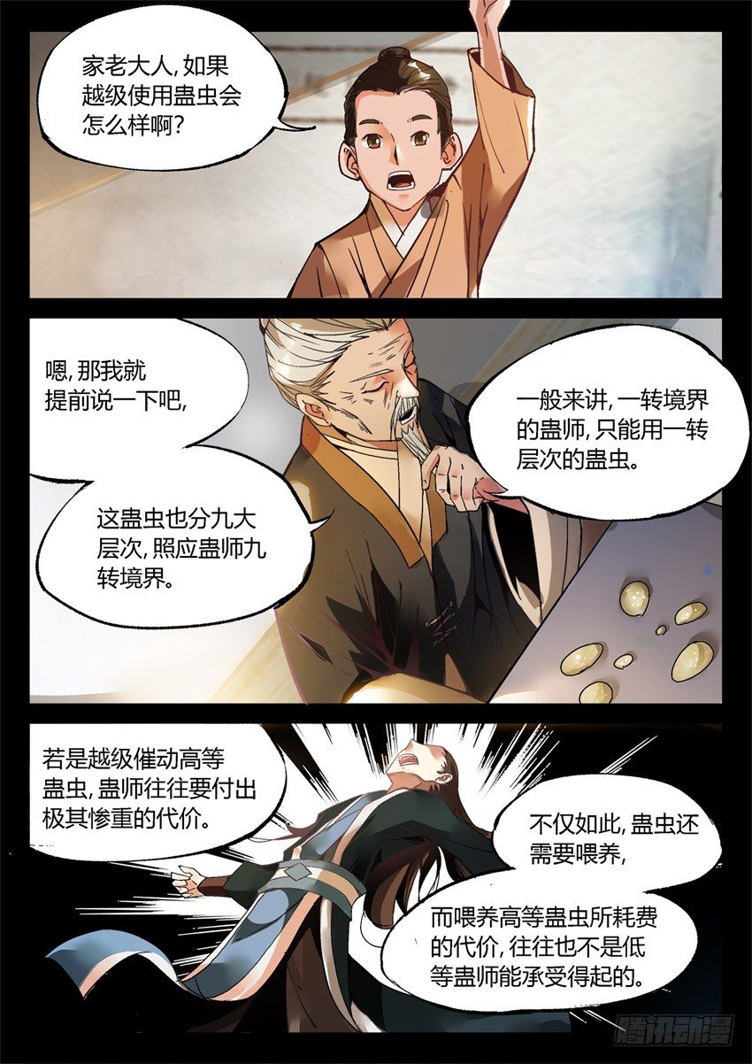 第9回 物是人非4