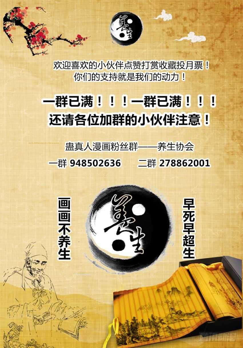 月下赠玉皮 地花藏白豕10
