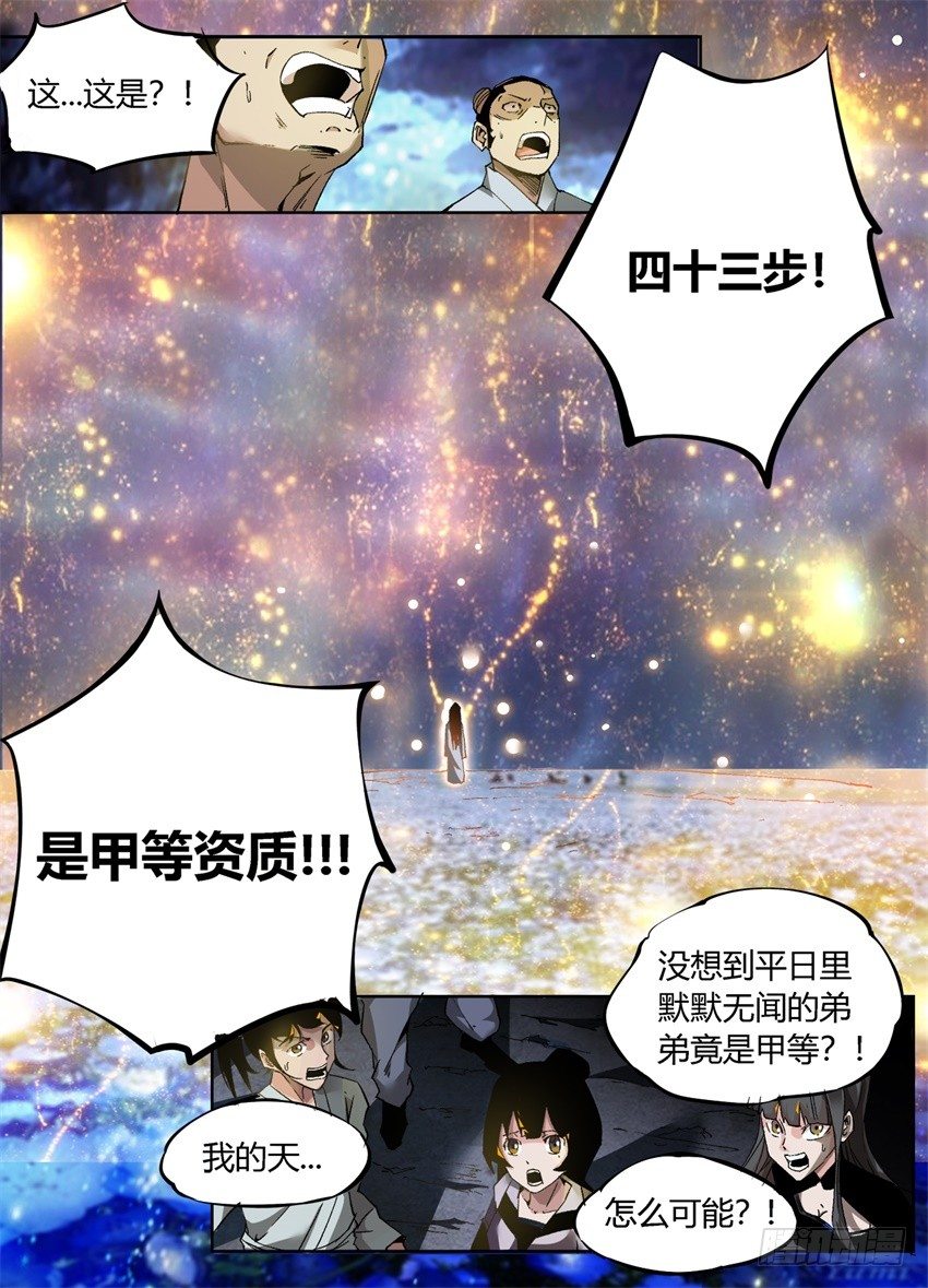 第7回 古月方正！22
