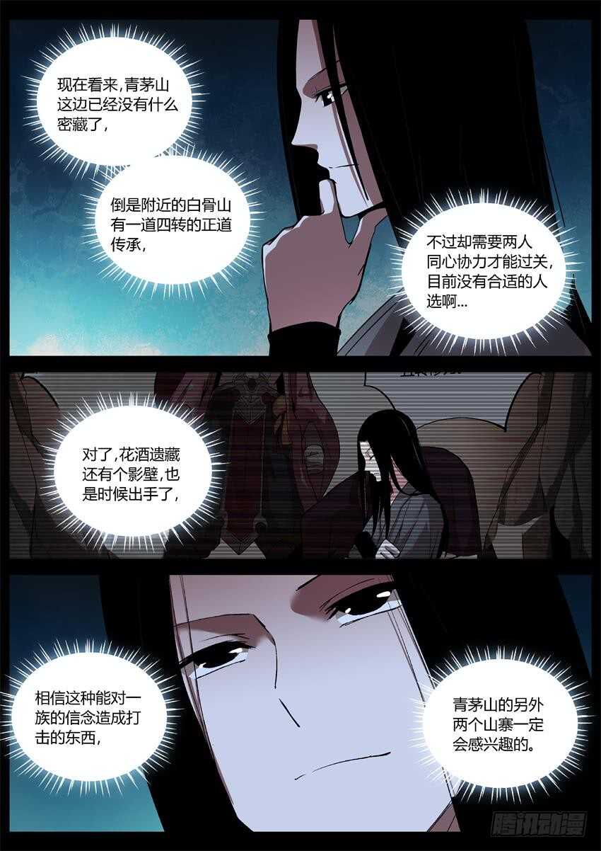 第六块紫金石11
