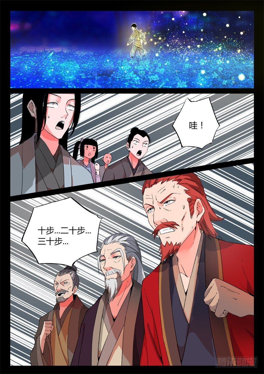 第4回 古月方源！7