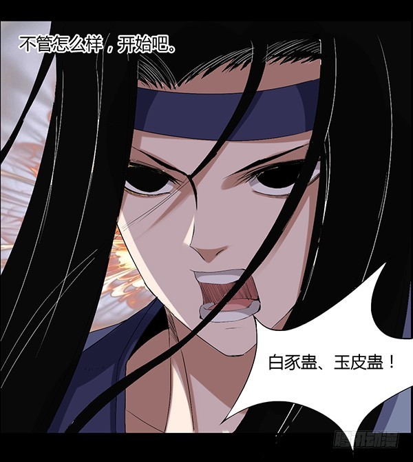 二转白玉蛊20