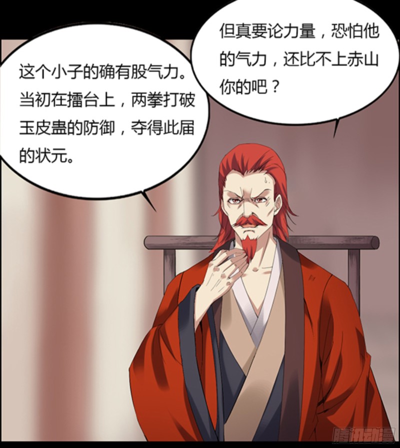 江凡与蟾21