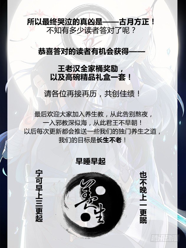 第3回 不过是渣滓罢了21