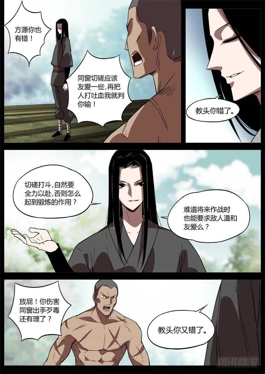 不愁方源脱离掌控5