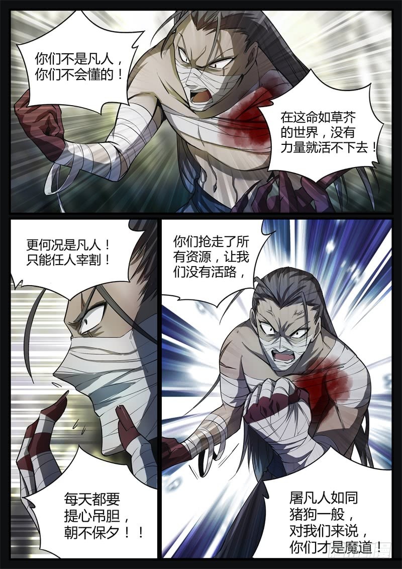 命悬一线2
