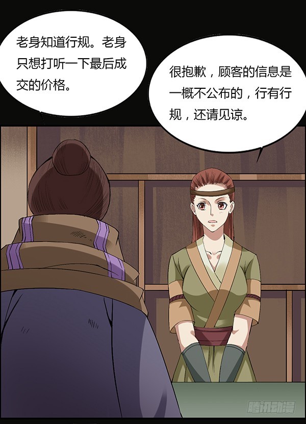 竞拍酒虫25