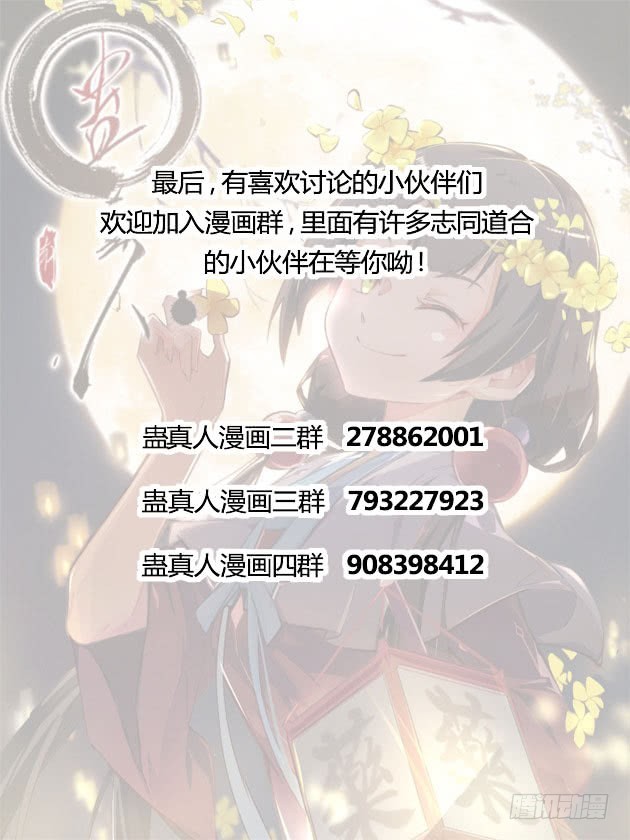 二转毒蛊爱别离12