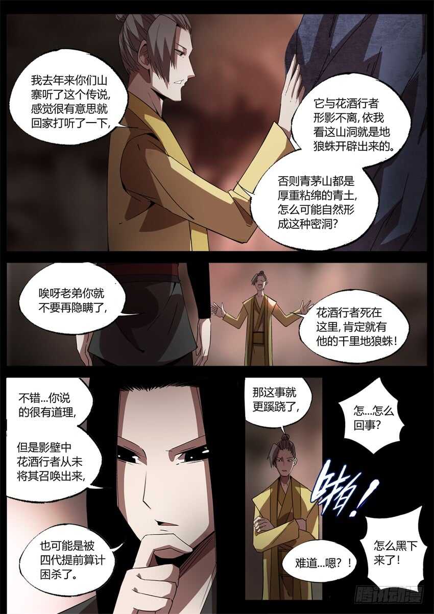花酒传承！10