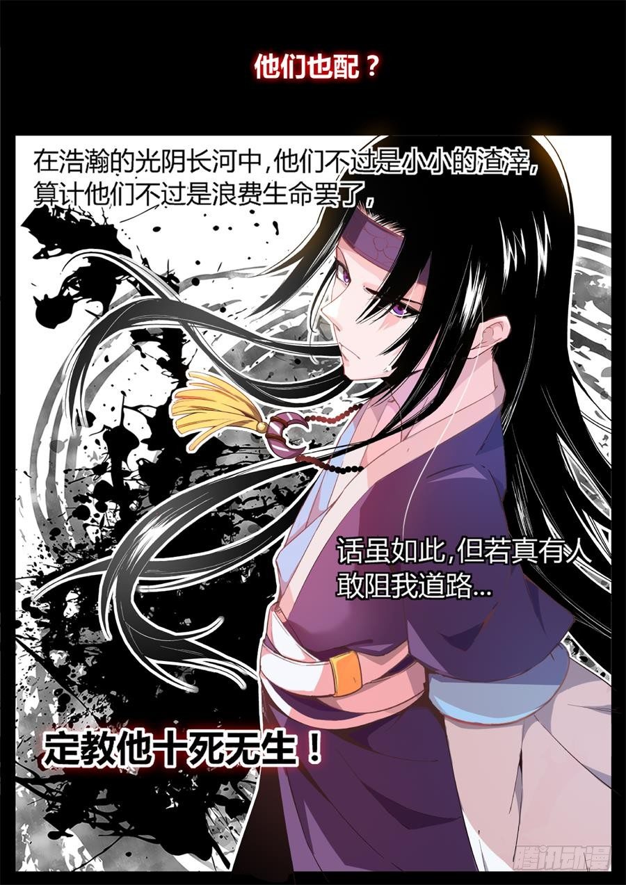 第3回 不过是渣滓罢了12