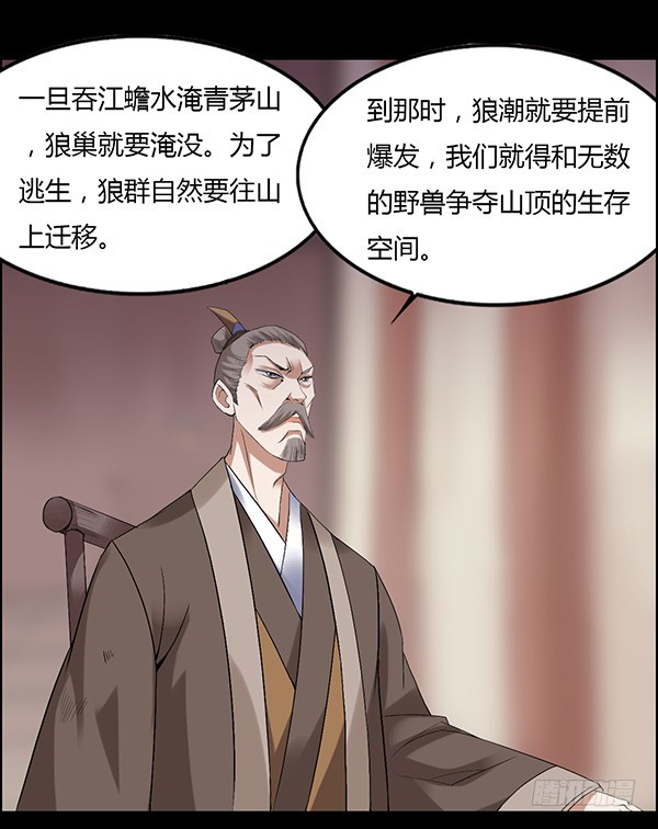 吞江蟾17