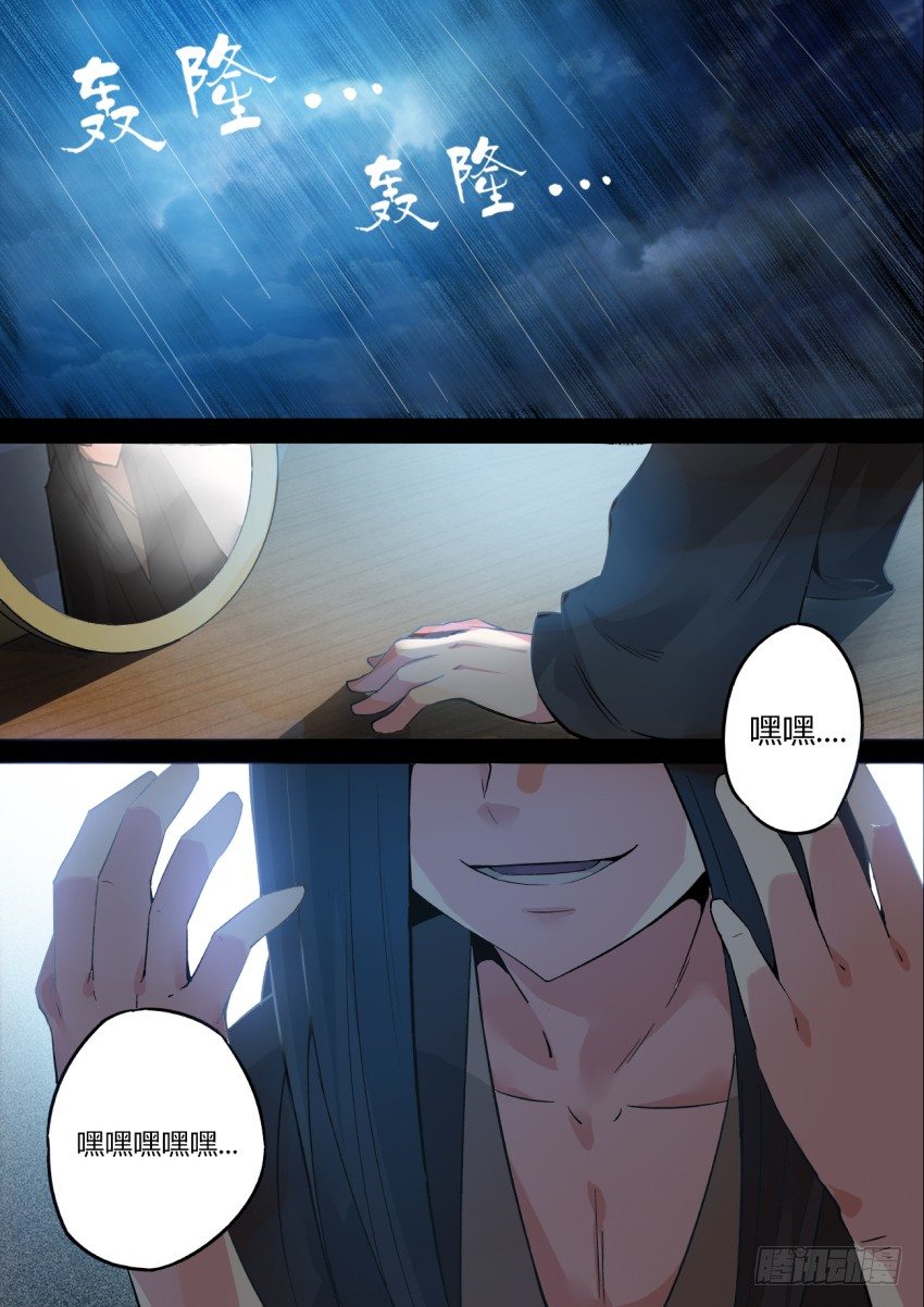 第1回 纵身亡魔心仍不悔22