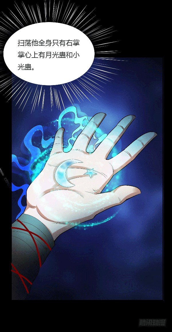 空窍探查25