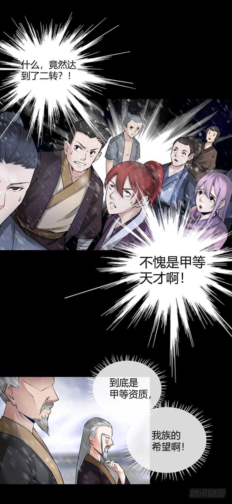 二转初阶16