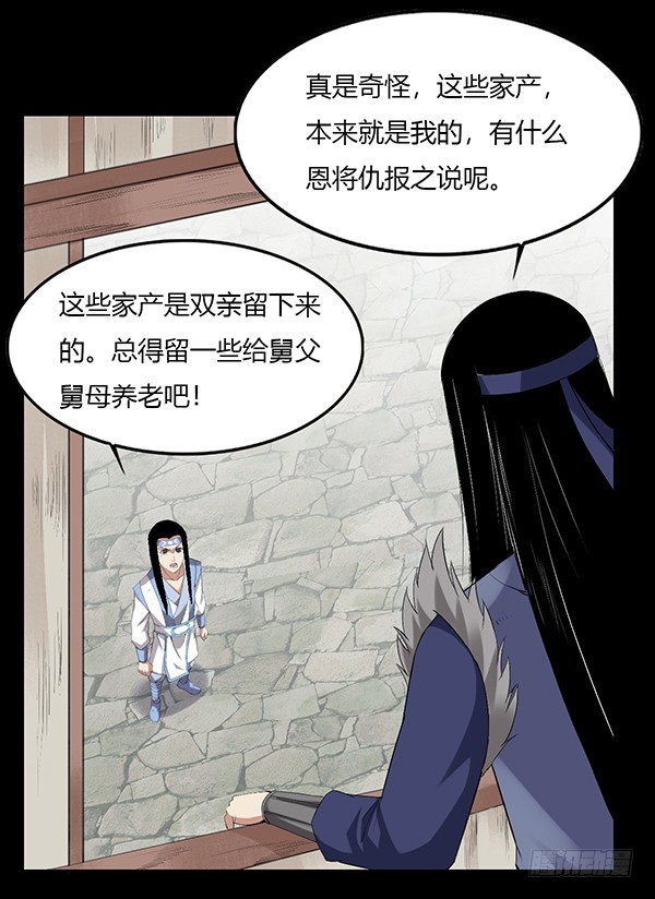 接管家产25