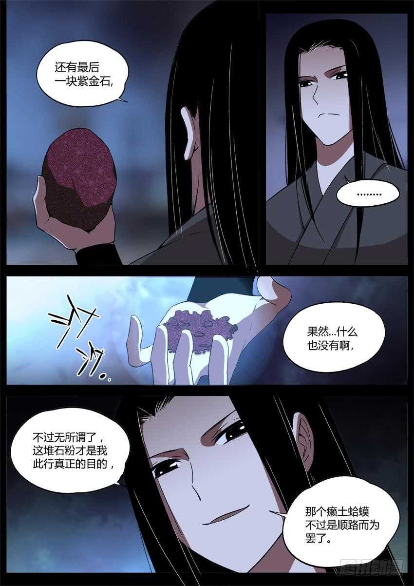 第六块紫金石10
