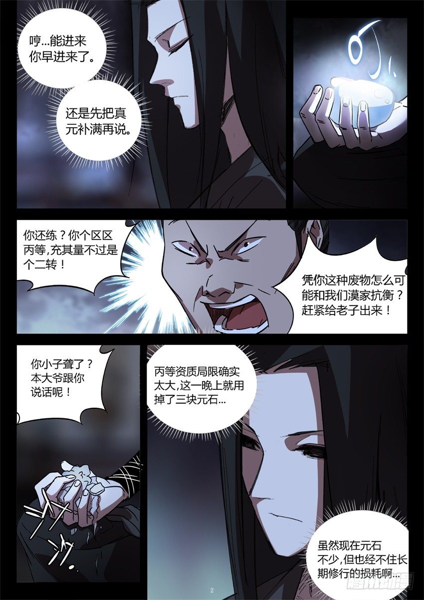 一触即发!1