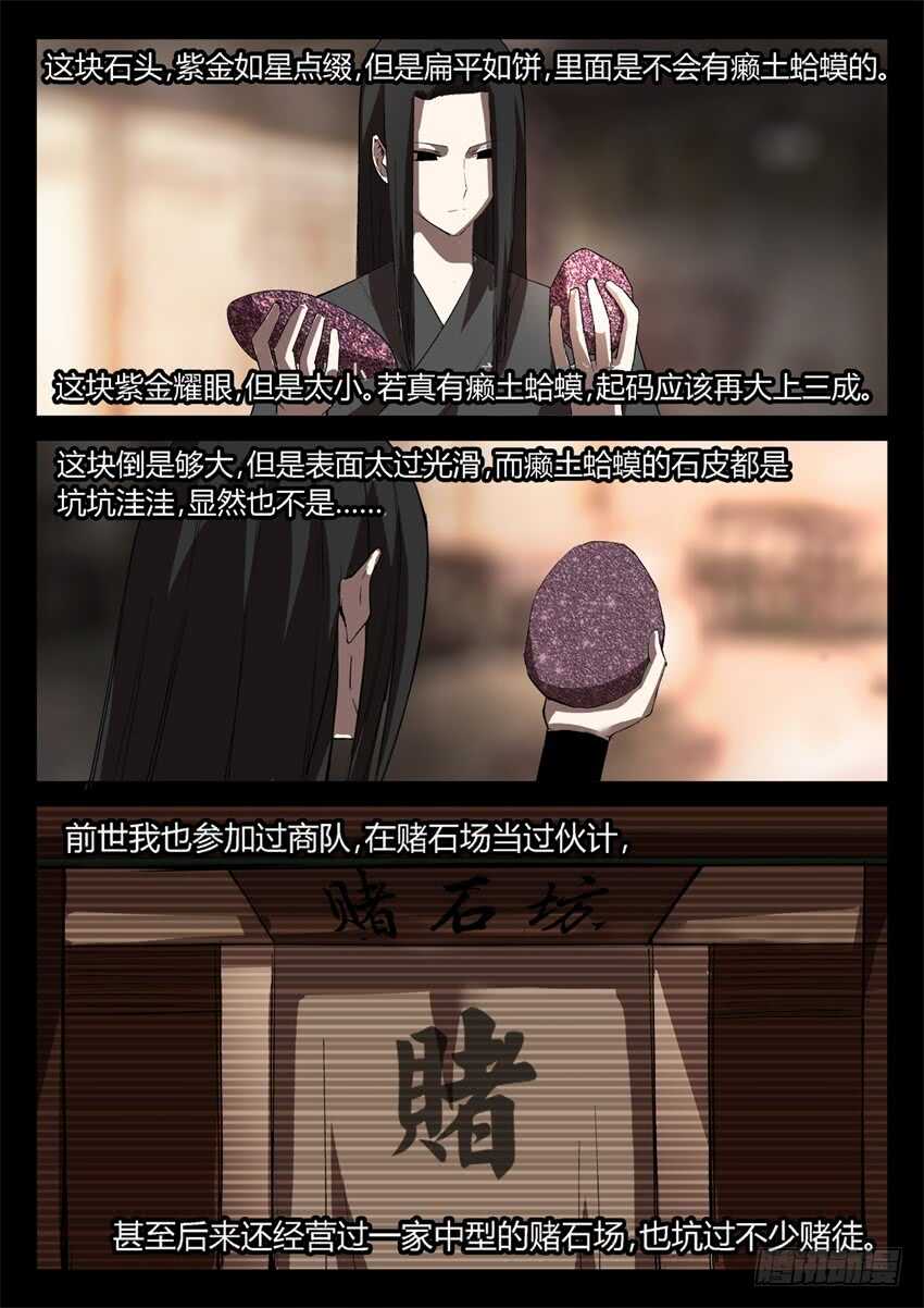 解石2