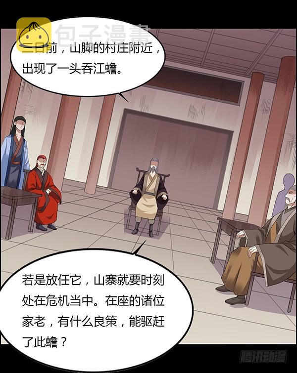 吞江蟾15