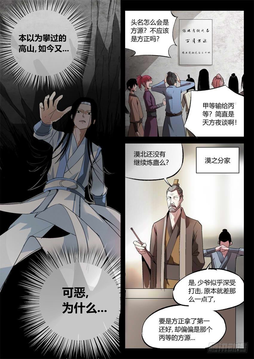 第18回 月刃飞舞3