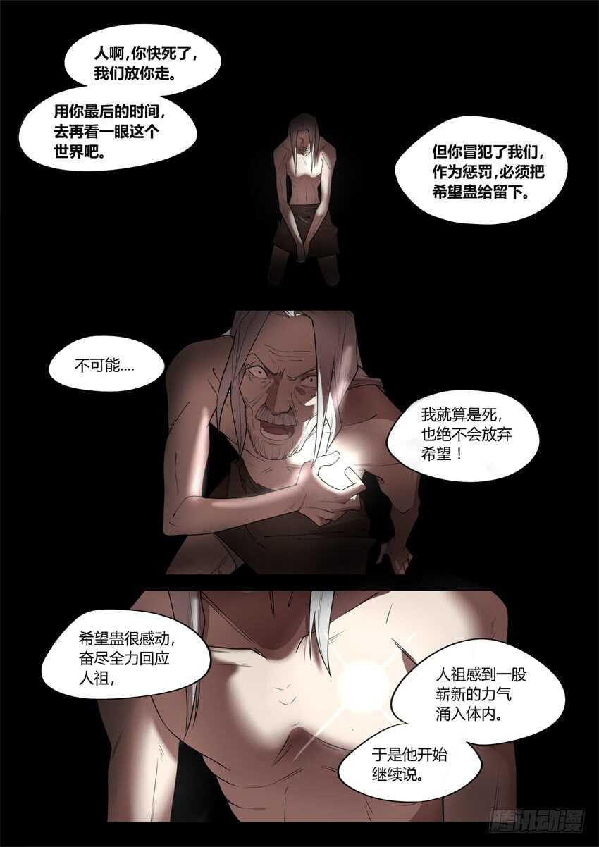 魔头在光明中行走5